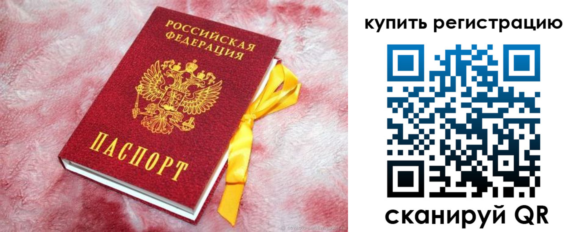прописка в квартире в Чебоксарах