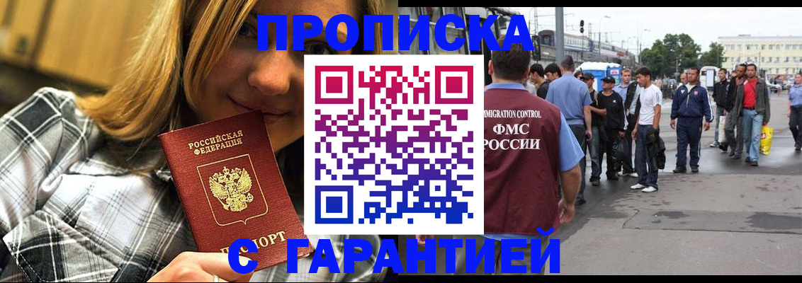прописка для кредита в Чебоксарах
