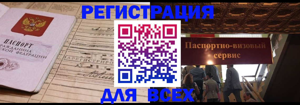 прописка в квартире в Чебоксарах