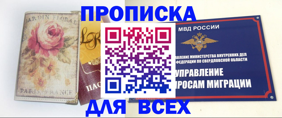 прописка для кредита в Чебоксарах