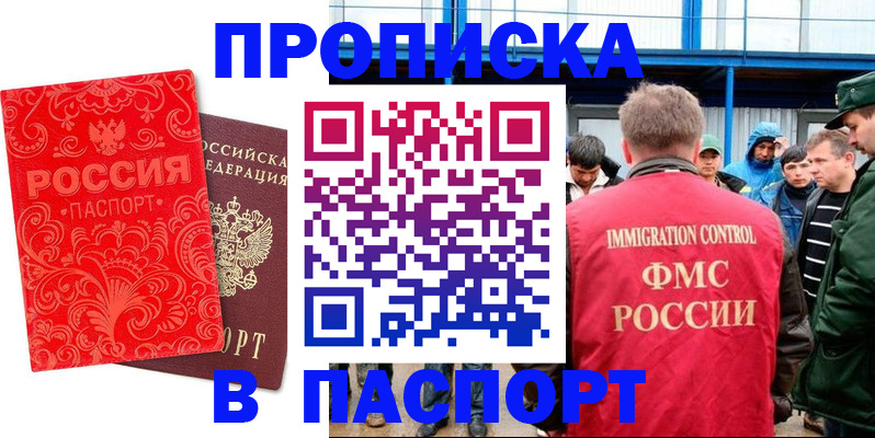 прописка от собственника в Чебоксарах