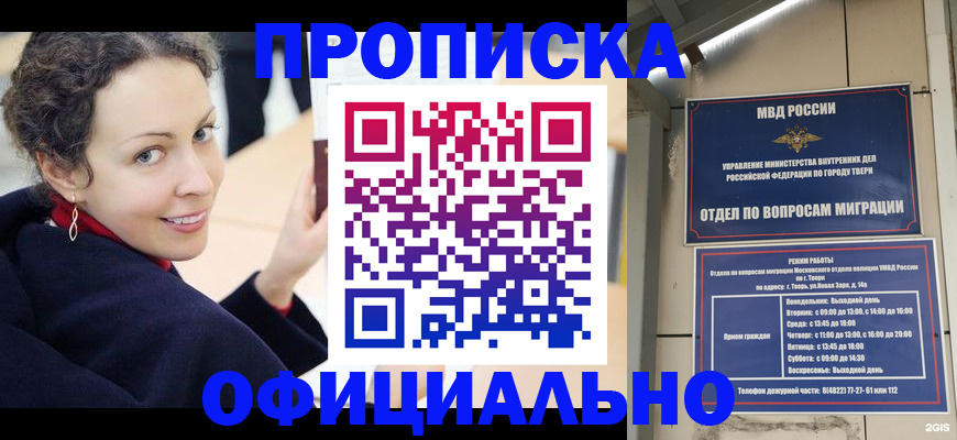 прописка иностранных граждан в Чебоксарах