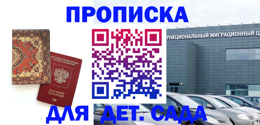 прописка для работы в Чебоксарах