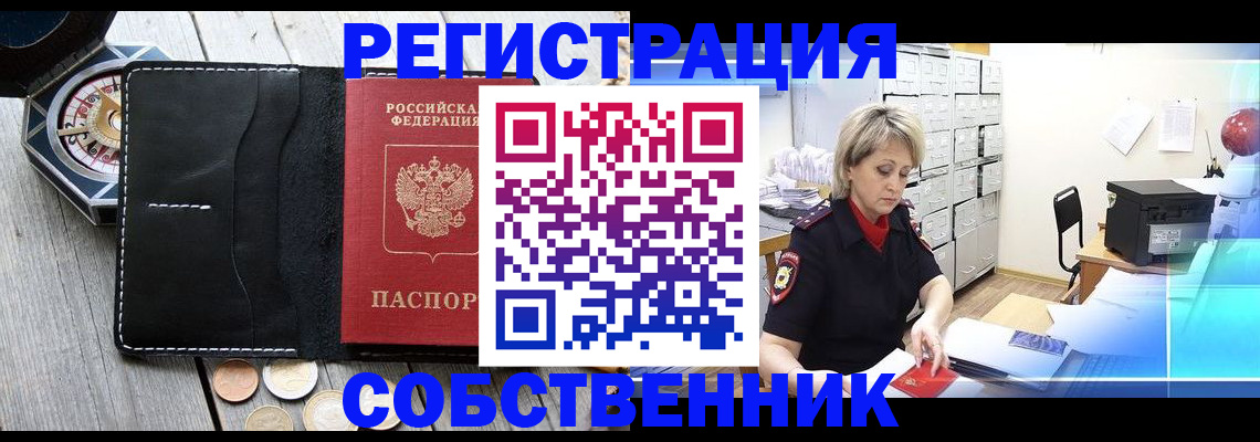 прописка для кредита в Чебоксарах