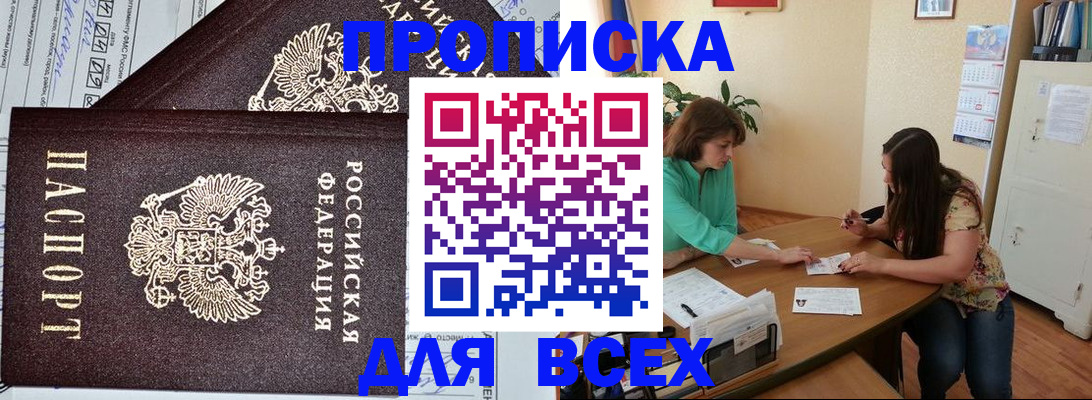 прописка для военкомата в Чебоксарах