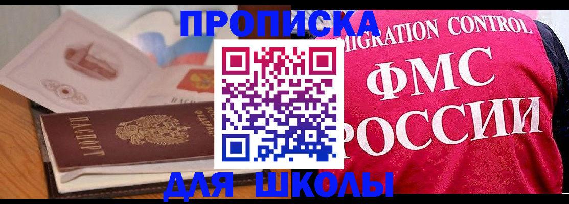 временная регистрация поиск в Чебоксарах