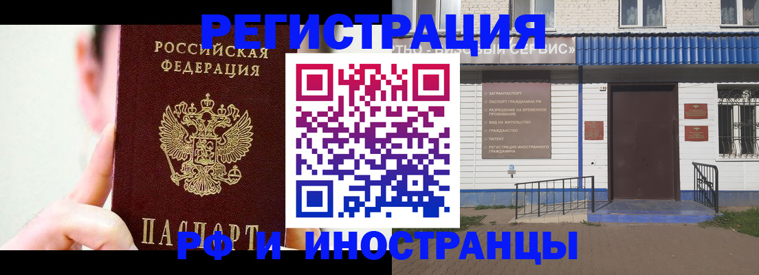 временная регистрация надежно в Чебоксарах